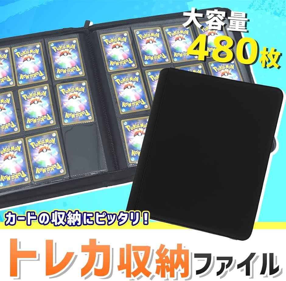 楽天市場】大容量 カードファイル 12ポケット 480枚収納