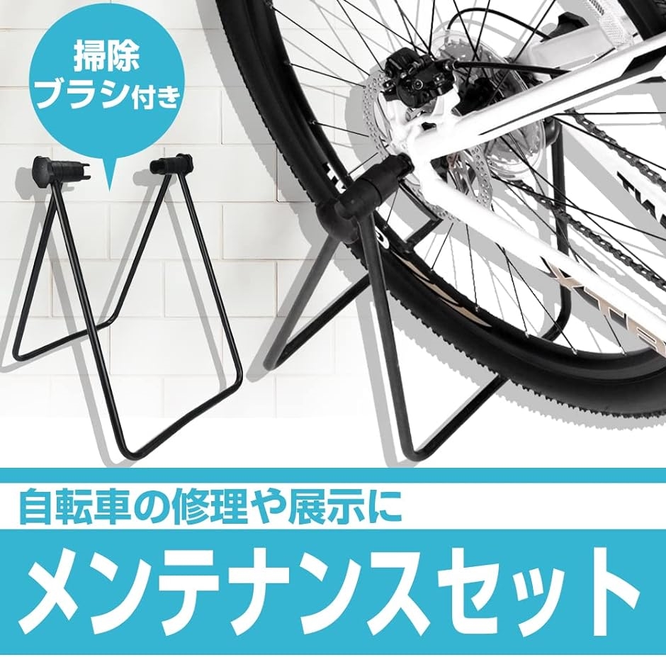 自転車用 メンテナンスセット スタンド 2点固定式 高さ調節可能 自転車用 メンテナンスセット スタンド 2点固定式 高さ調節可能