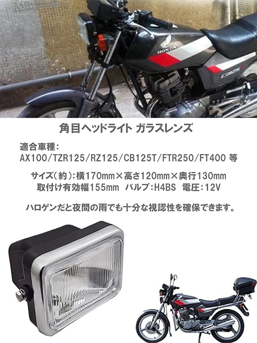 ホンダ HONDA 用 ガラス レンズ 角目 ヘッドライト TZR125 RZ125 CB125T FTR250 汎用(クリアーレンズ)  :2B2TJ6CR80:スピード発送 ホリック - 通販 - Yahoo!ショッピング