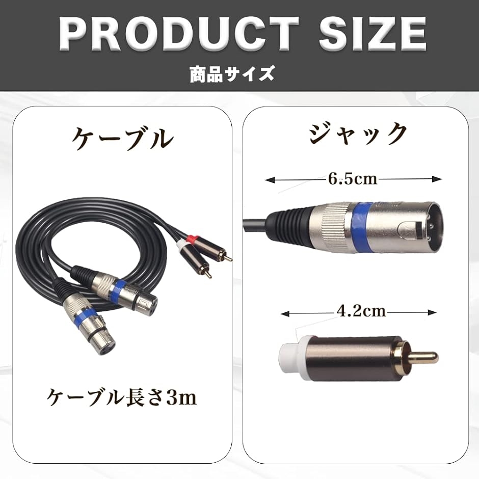 XLR RCA 変換ケーブル マイク キャノン( 3m)｜horikku｜06
