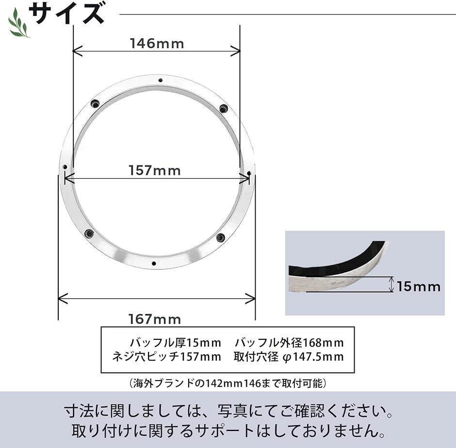 互換品】 汎用 インナーバッフルボード 6.5インチ アルミ製 2枚セット