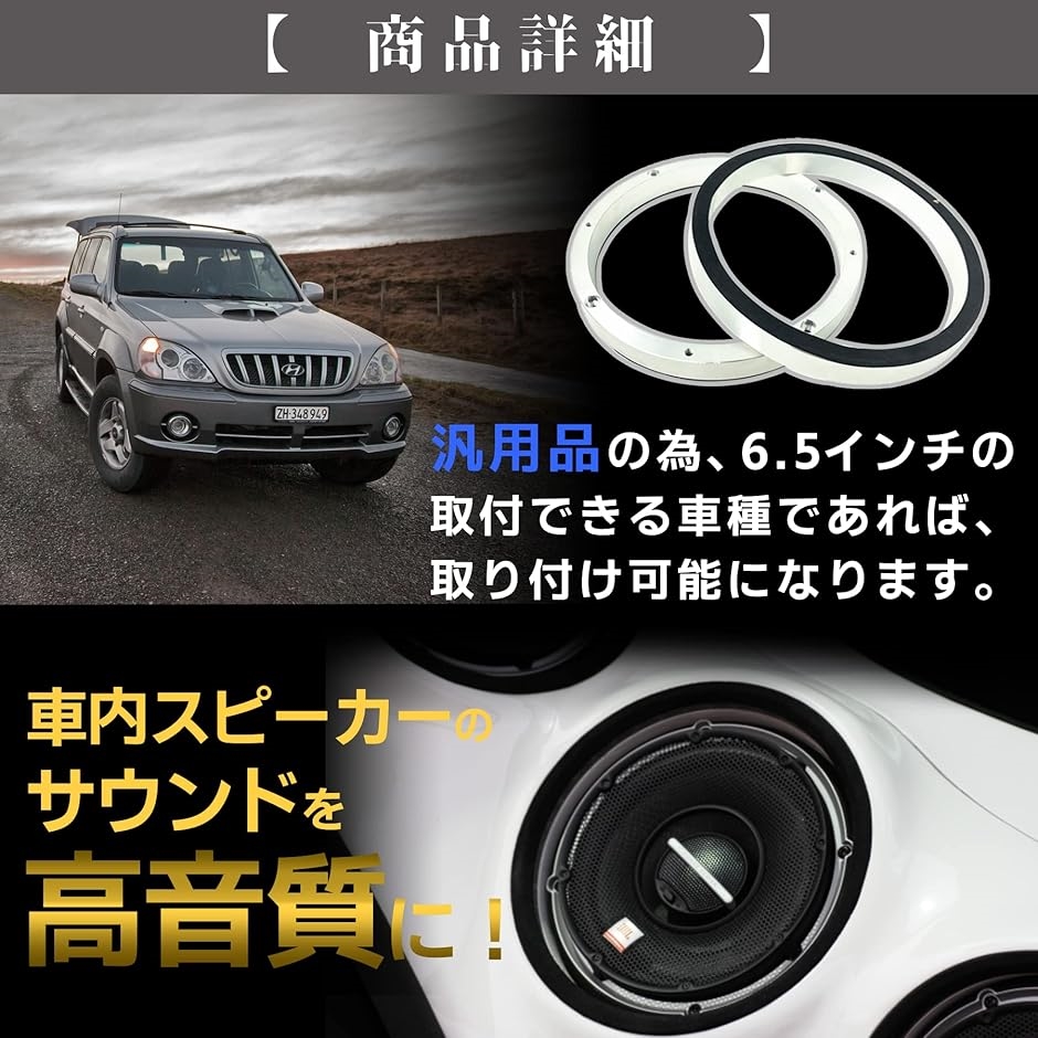 互換品】 汎用 インナーバッフルボード 6.5インチ アルミ製 2枚セット