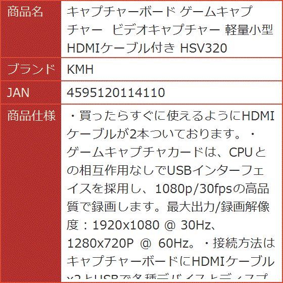 キャプチャーボード ゲームキャプチャー ビデオキャプチャー 軽量小型 HDMIケーブル付き HSV320｜horikku｜07