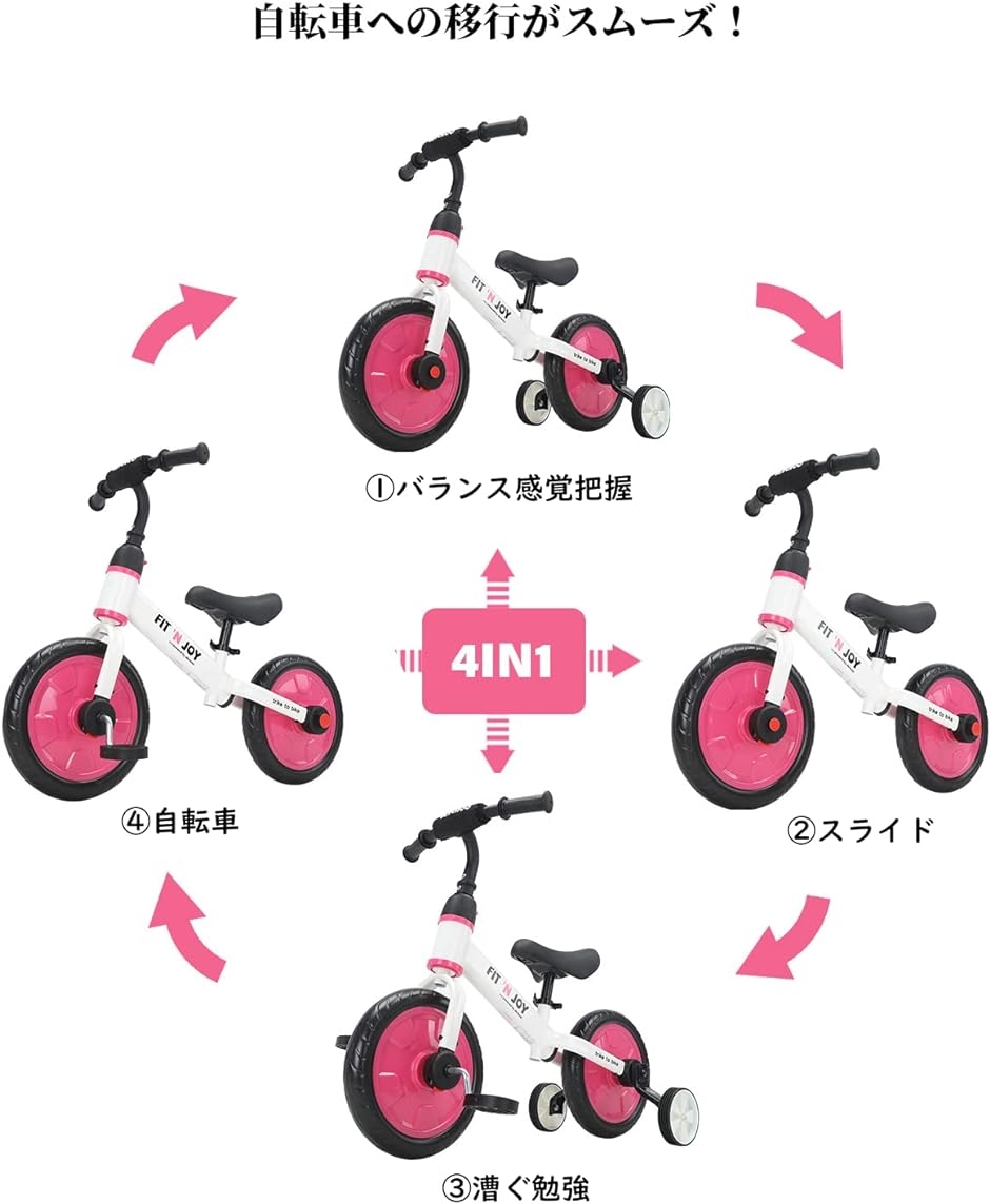 キッズバイク ペダルなし自転車 子ども用自転車 ランニングバイク 4in1 補助輪 ペダル後付け ワンタッチ組立( ピンク)