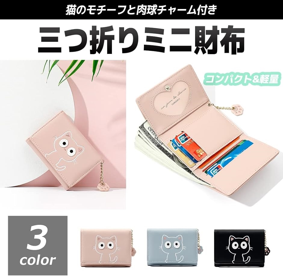 財布 ミニ財布 三つ折り ウォレット コンパクト カード入れ( ブラック)｜horikku｜02