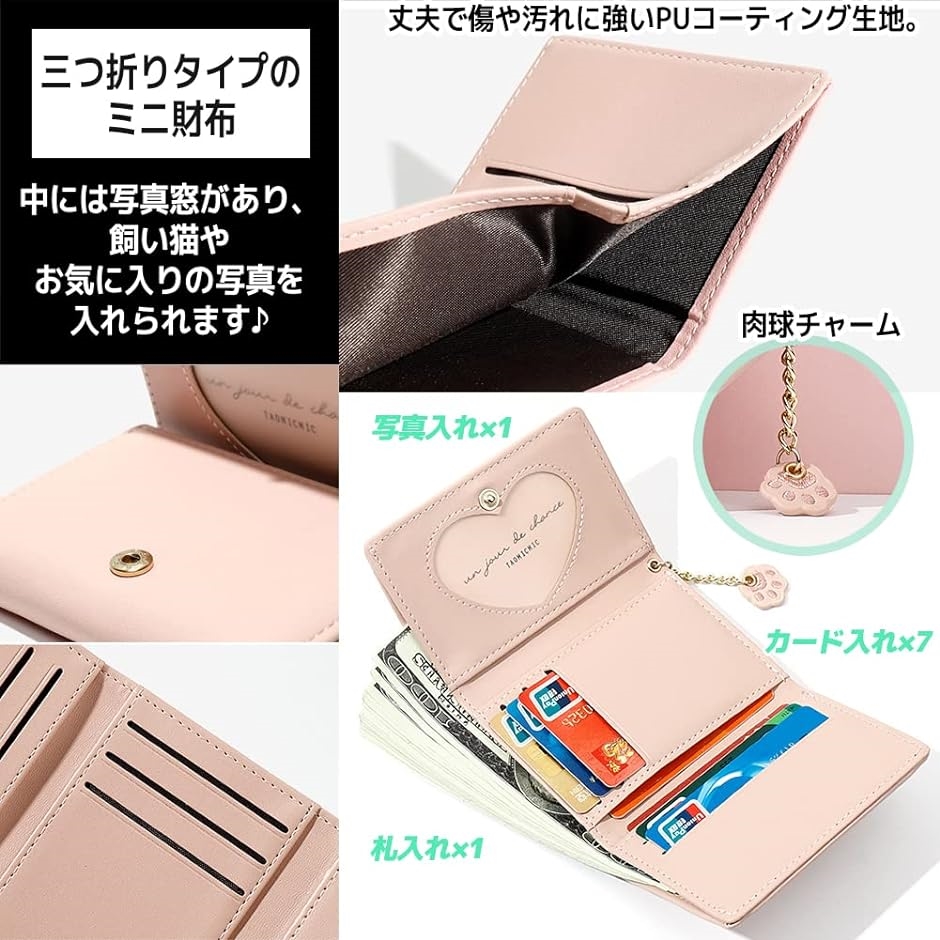 財布 ミニ財布 三つ折り ウォレット コンパクト カード入れ( ピンク)｜horikku｜03