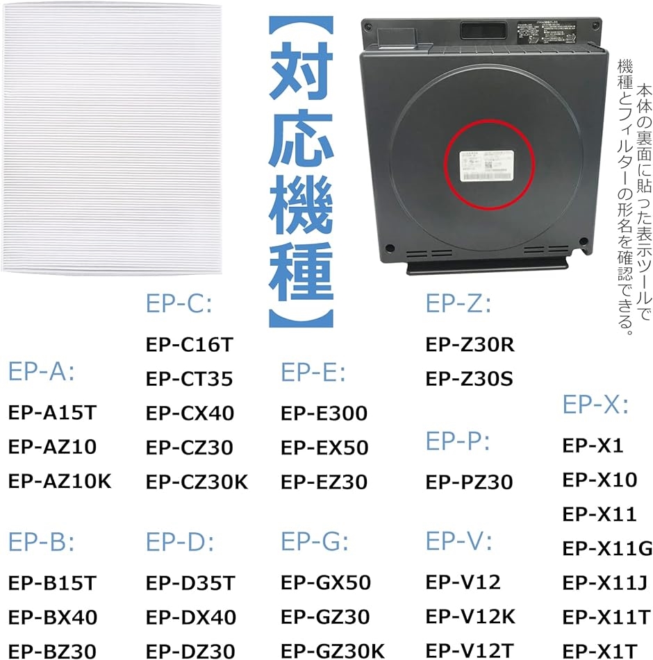 互換 BBT EP-Z30S フィルター EP-Z30R 空気清浄機フィルター( EPF-PZ30F 集じんフィルター x 1)｜horikku｜02