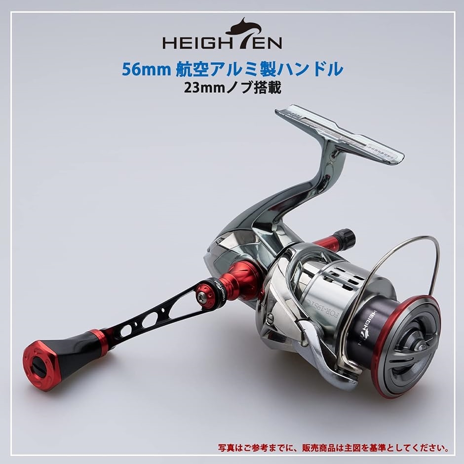 56mm リール ハンドル 23mmノブ搭載 シマノ SHIMANO ダイワ 通用 MDM