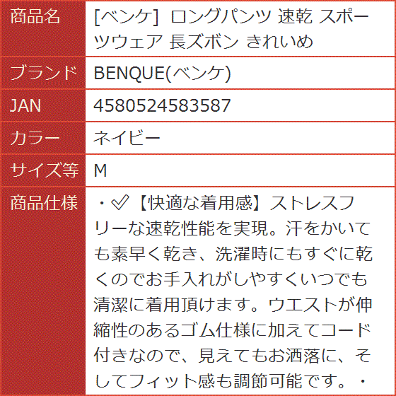 ロングパンツ 速乾 スポーツウェア 長ズボン きれいめ( ネイビー,  M)｜horikku｜07