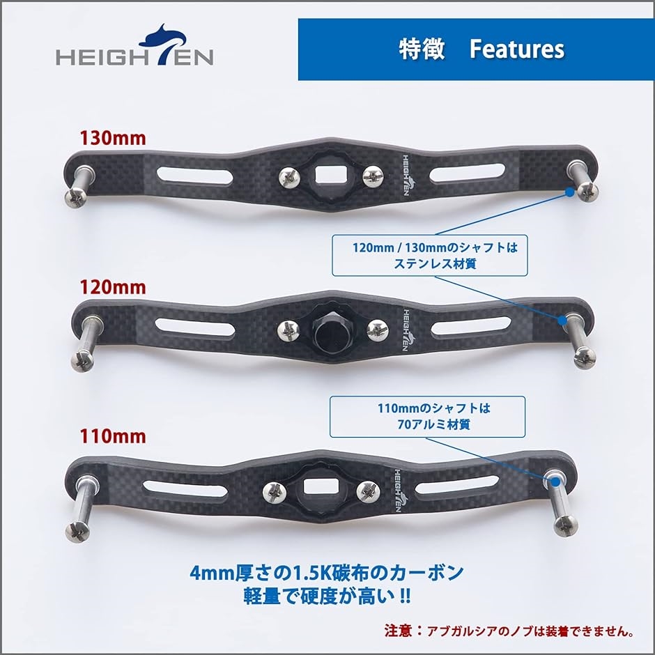 シマノ用 軽量ハンドル リール ハンドル ノブなし 厚さ4mm 1.5K炭布 カーボン シマノ