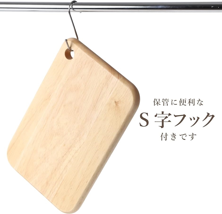 木製 まな板 カッティングボード 穴あき S字フック付き 30x20x2cm