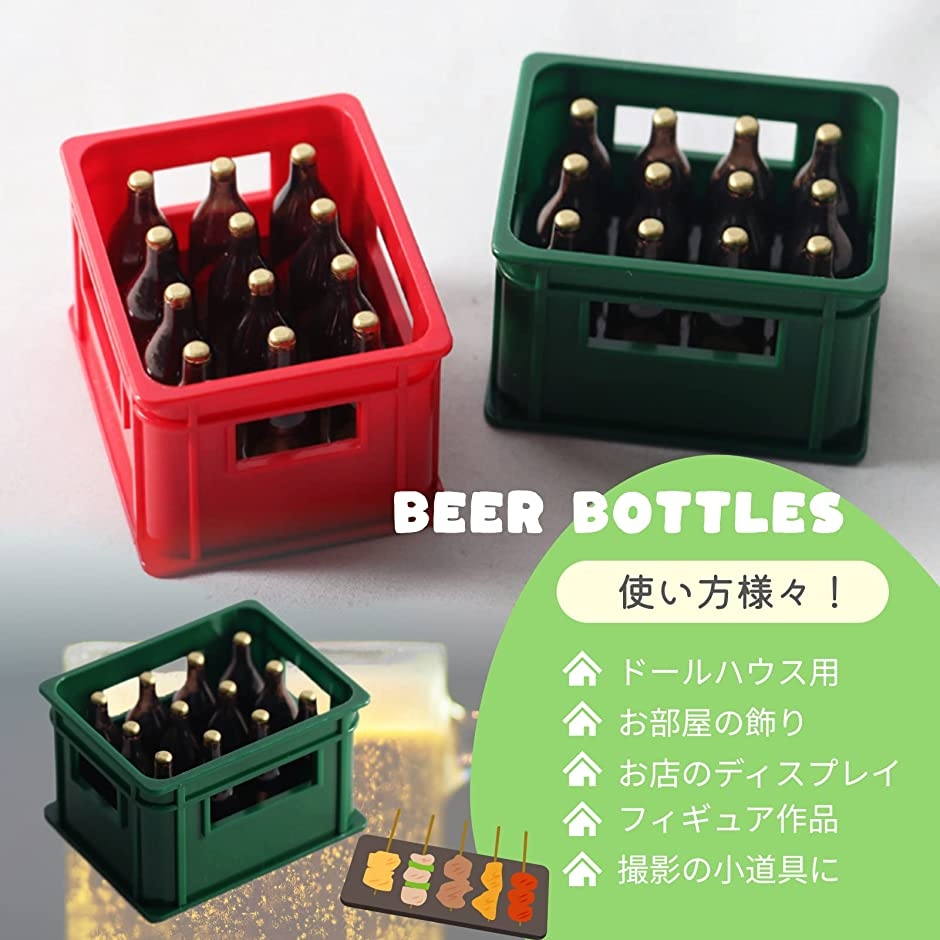 ハイネケン ボトルキャップチェア 2脚セット ほぼ未使用