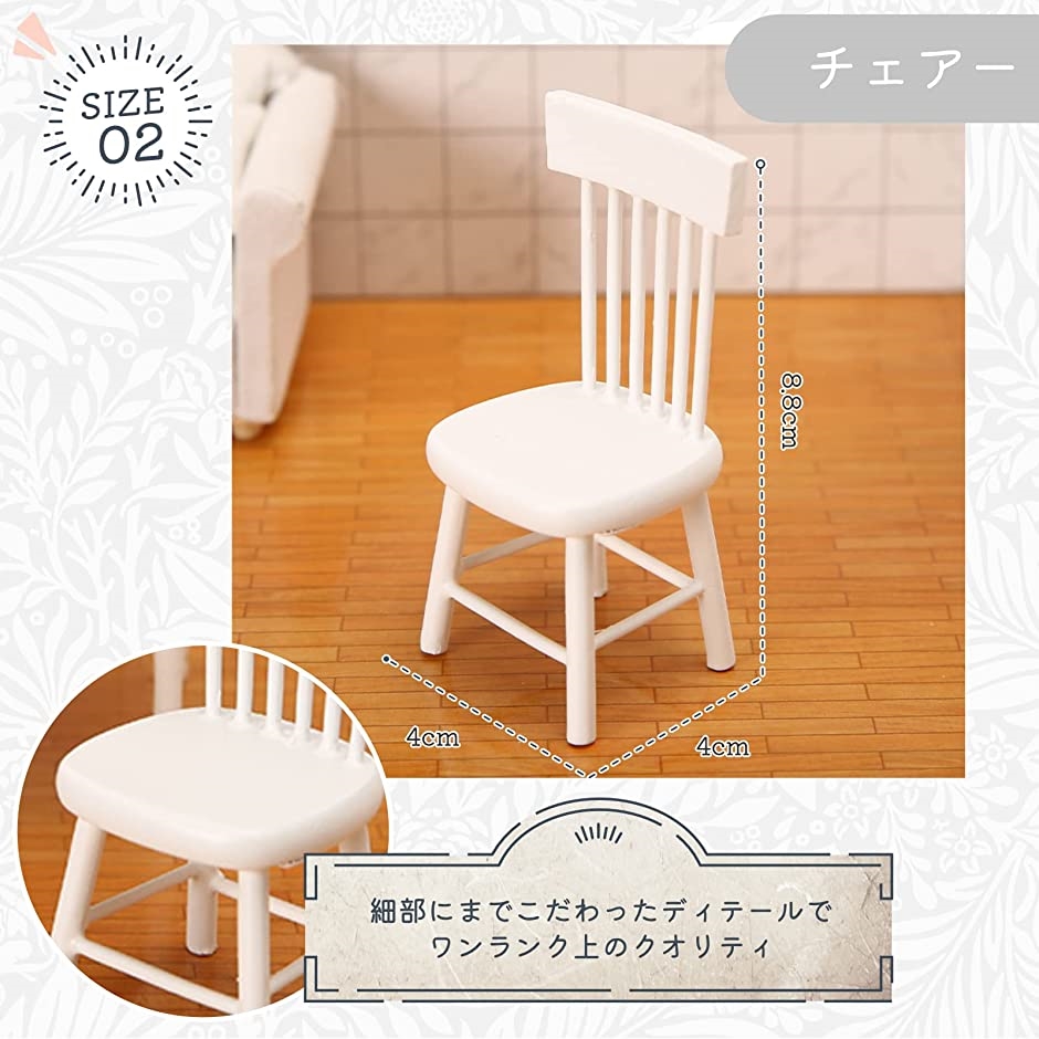 無料サンプルOK ドール用インテリア 椅子 テーブルセット