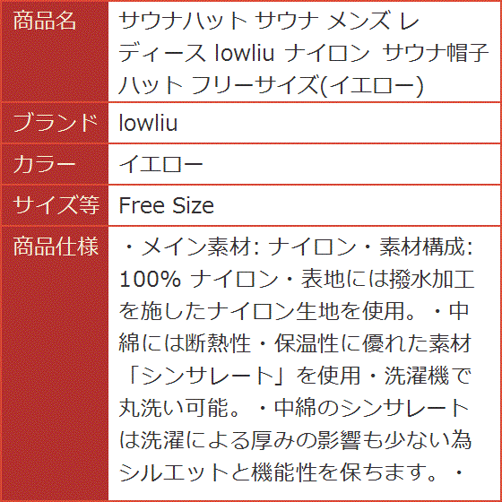 サウナハット メンズ レディース ナイロン サウナ帽子 フリーサイズ( イエロー,  Free Size) | ブランド登録なし | 09