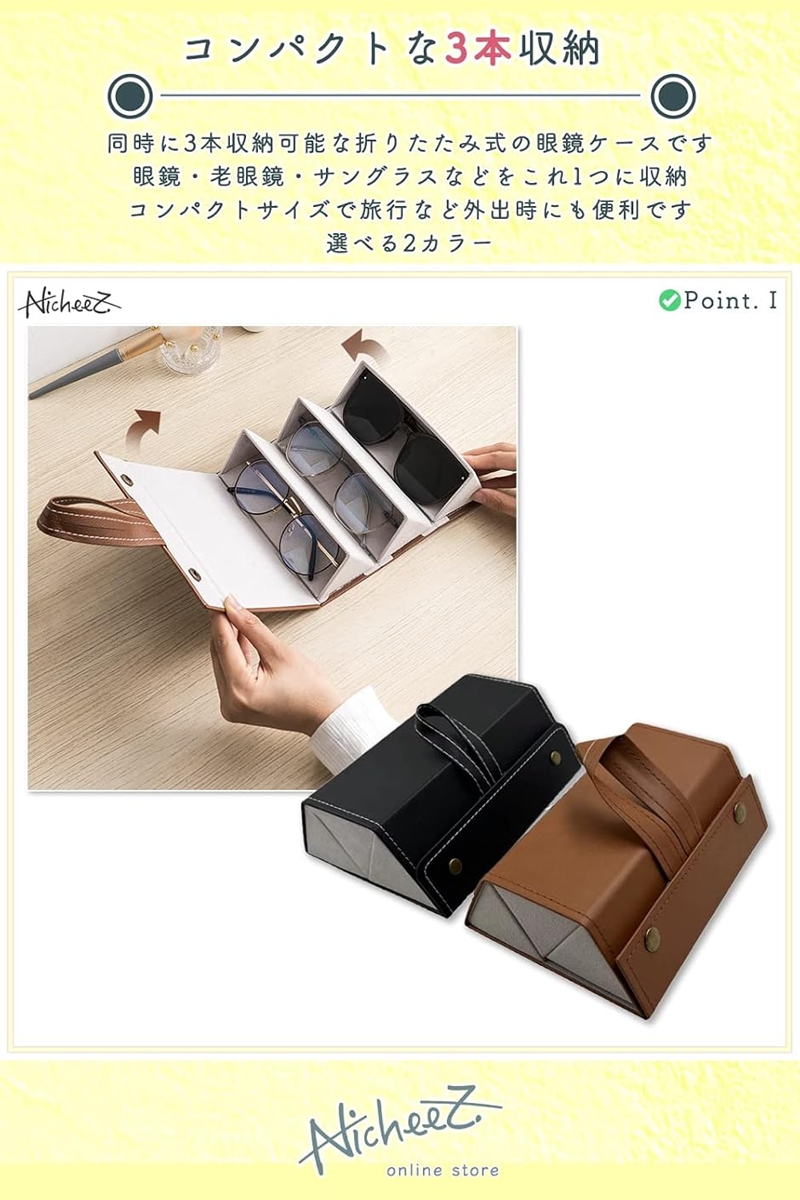 折り畳み メガネケース 3本収納 持ち運び (ブラック, 収納時/約