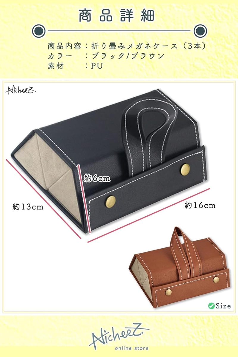 折り畳み メガネケース 3本収納 持ち運び (ブラック, 収納時/約