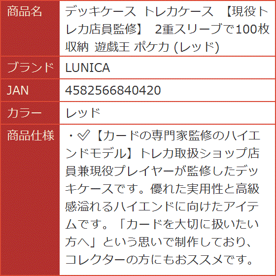 デッキケース トレカケース 現役トレカ店員監修 2重スリーブで デッキケース トレカケース 現役トレカ店員監修 2重スリーブで
