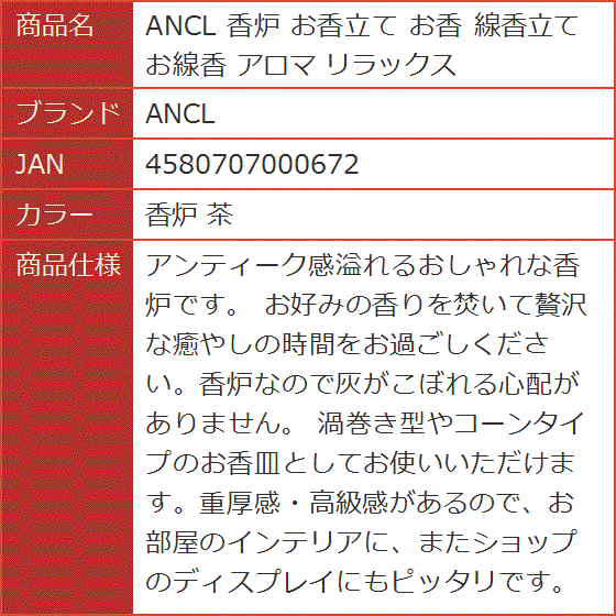 香炉 お香立て 線香立て お線香 アロマ リラックス 茶( 香炉 茶)｜horikku｜06