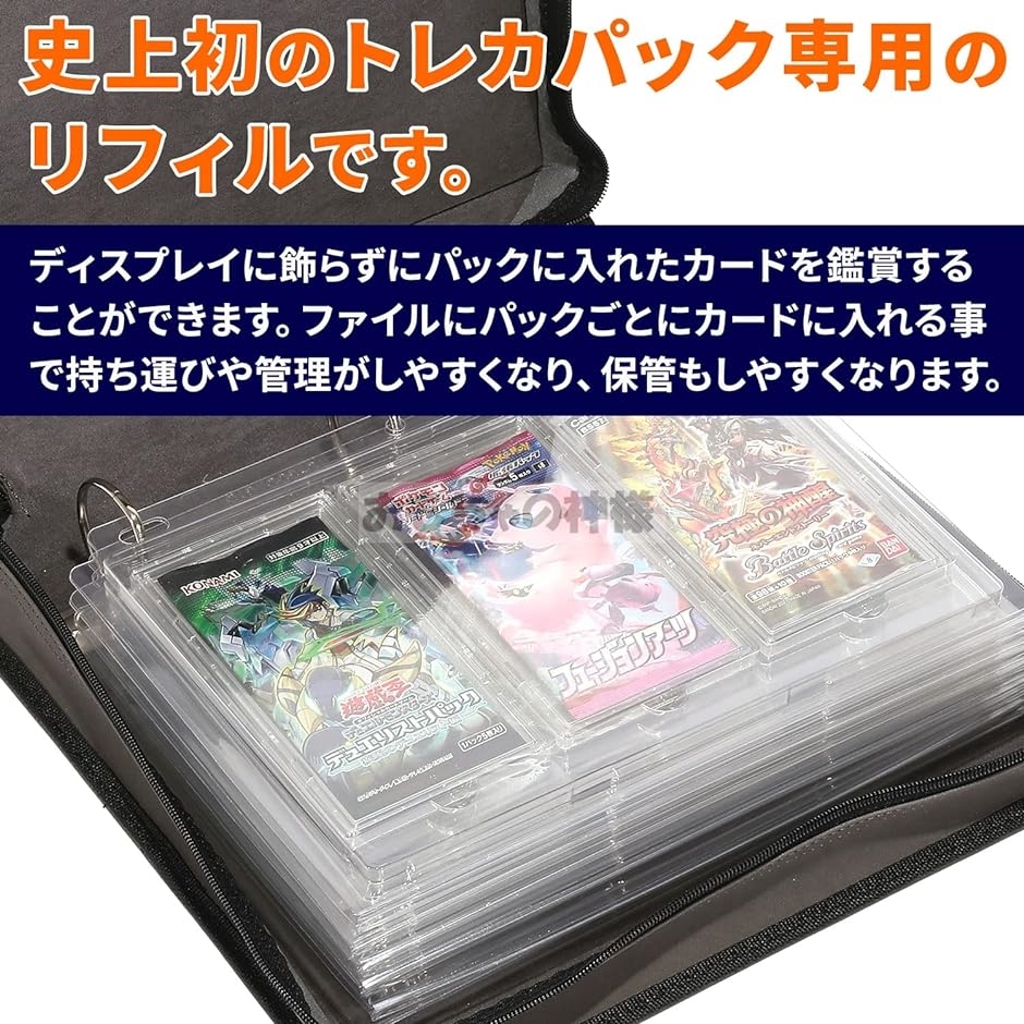 トレカファイル×3+シールファイル×1】＜未開封品＞ ／ブラック