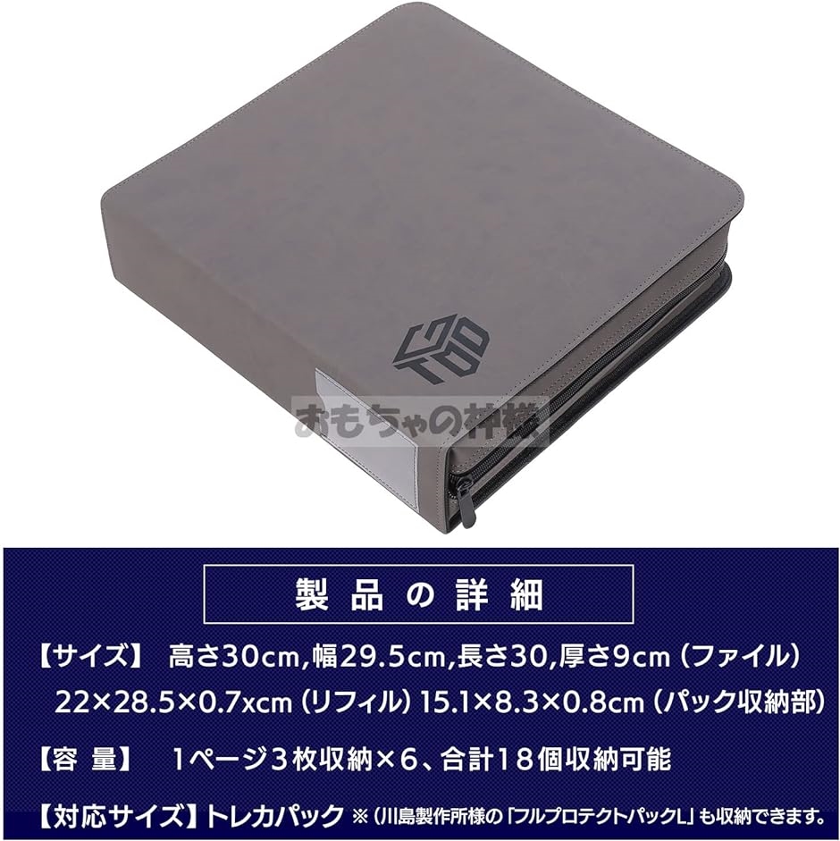 エキシビジョンファイル トレカ パック用 カードファイル 1P3