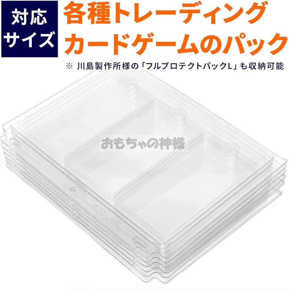 エキシビジョンファイル トレカ パック用 カードファイル 1P3
