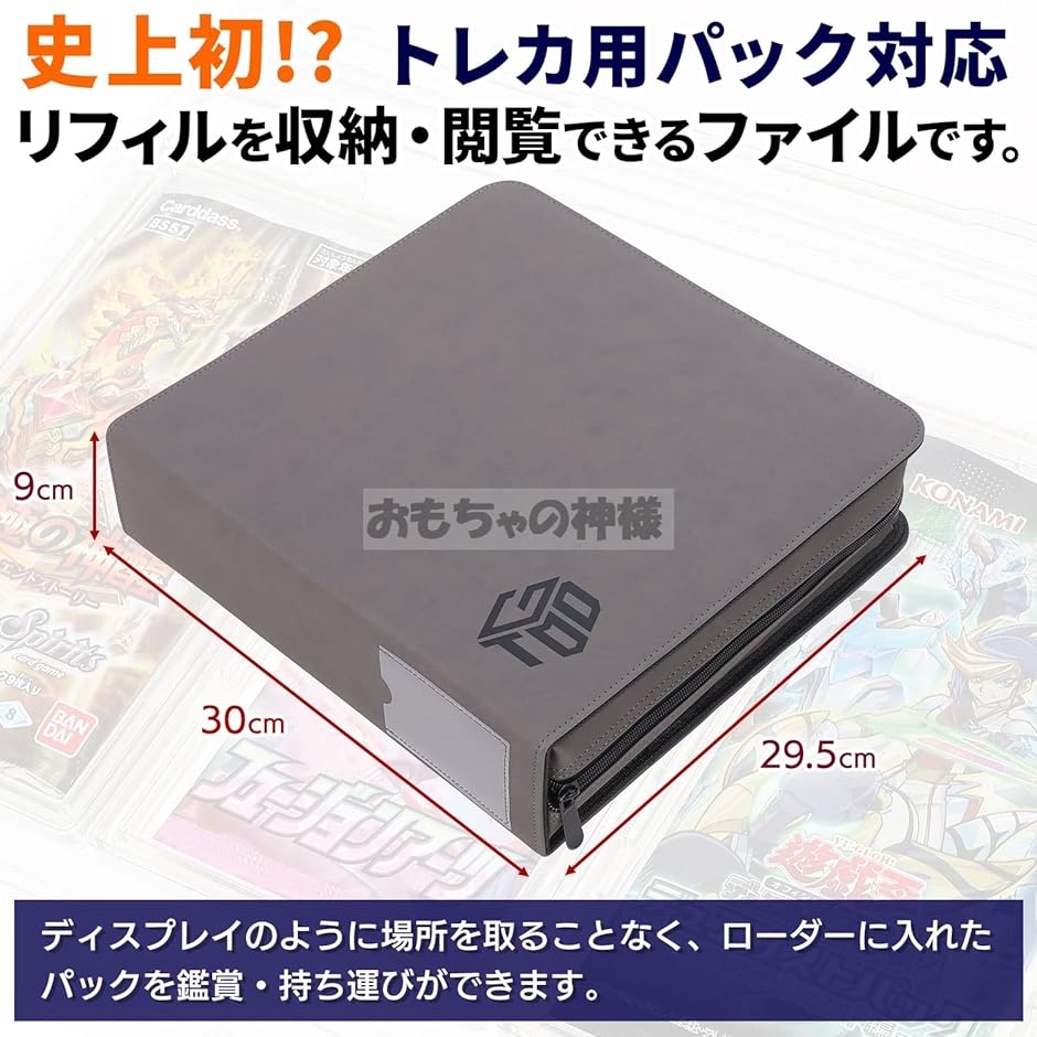 エキシビジョンファイル トレカ パック用 カードファイル 1P3