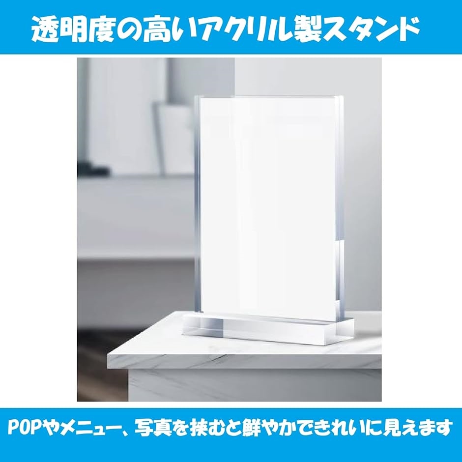 2021正規激安】 Holyo?サインホルダー フォトフレーム?透明木製?サインスタンド?POPスタンド?T型?両面用?縦置き?広告?写真?カード立  A5