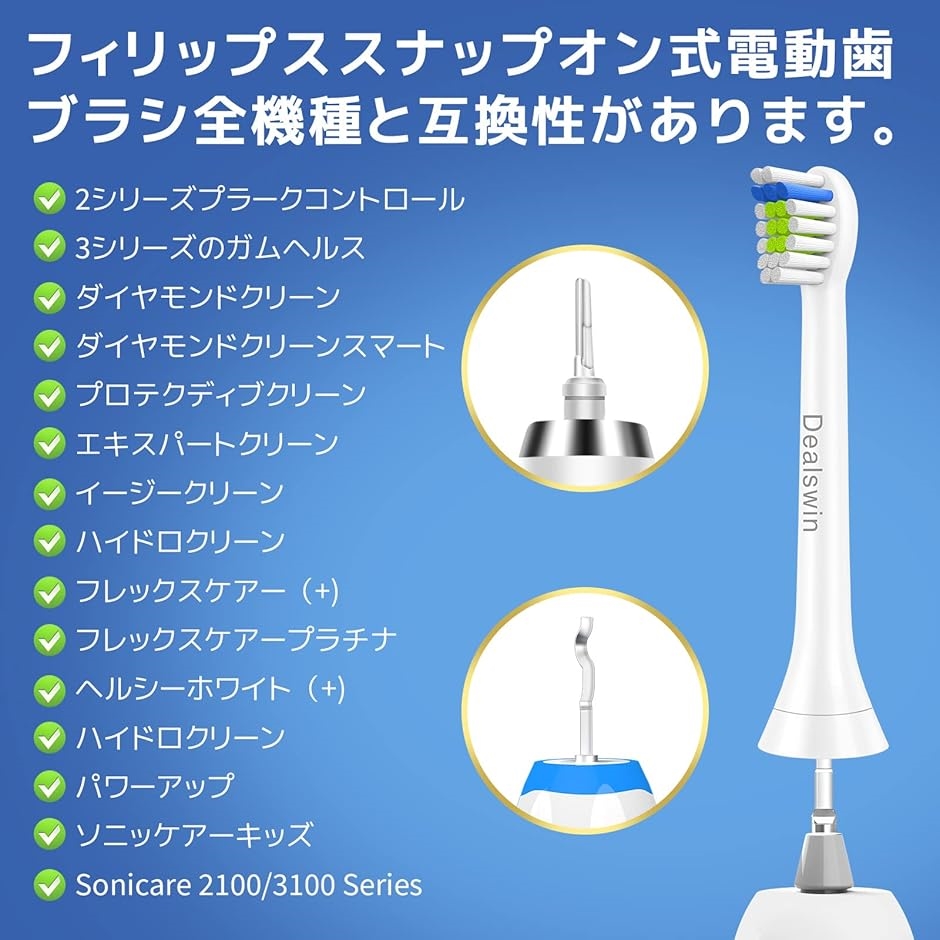 互換品】 互換ブラシ 替えブラシ ミニ フィリップス ソニッケアー 電動