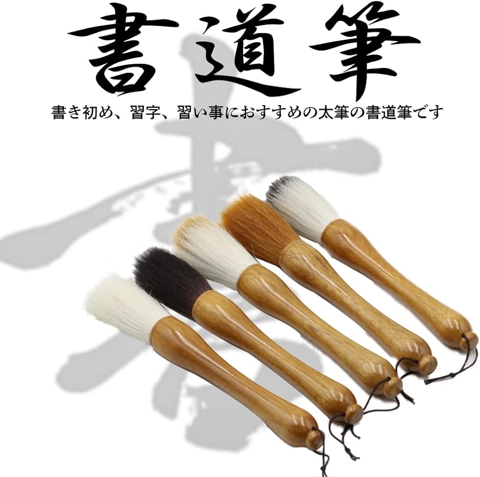 d2（書道用具）｜画材、アート用品 | 楽器、手芸、コレクション
