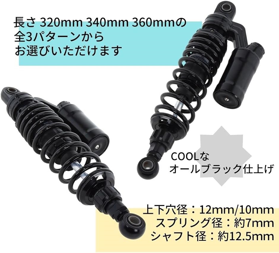 オーリンズタイプ リアサスペンション タンク別体 ショック 黒 2本セット MDM( 360mm)｜horikku｜05