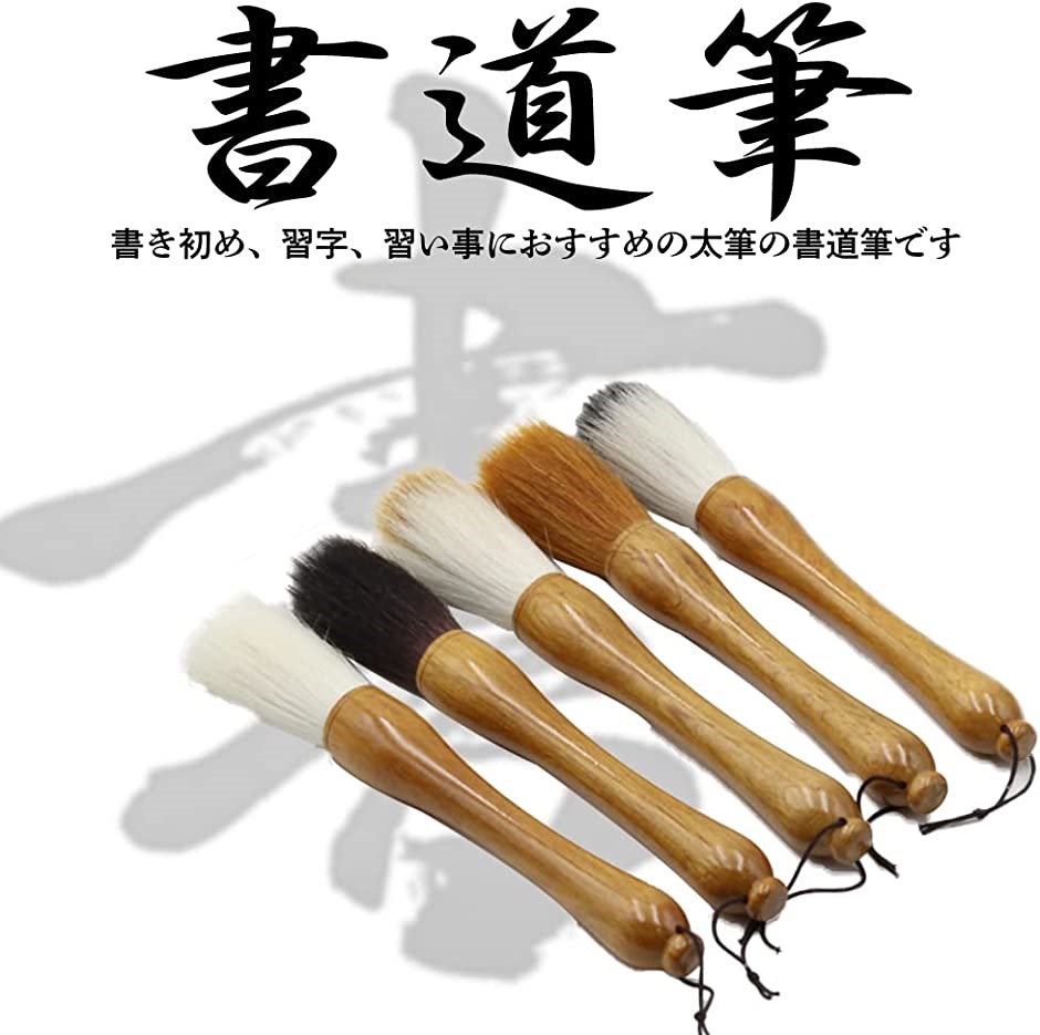 羊毛筆 習字使用中の羊毛筆4本 使用中の羊毛筆4