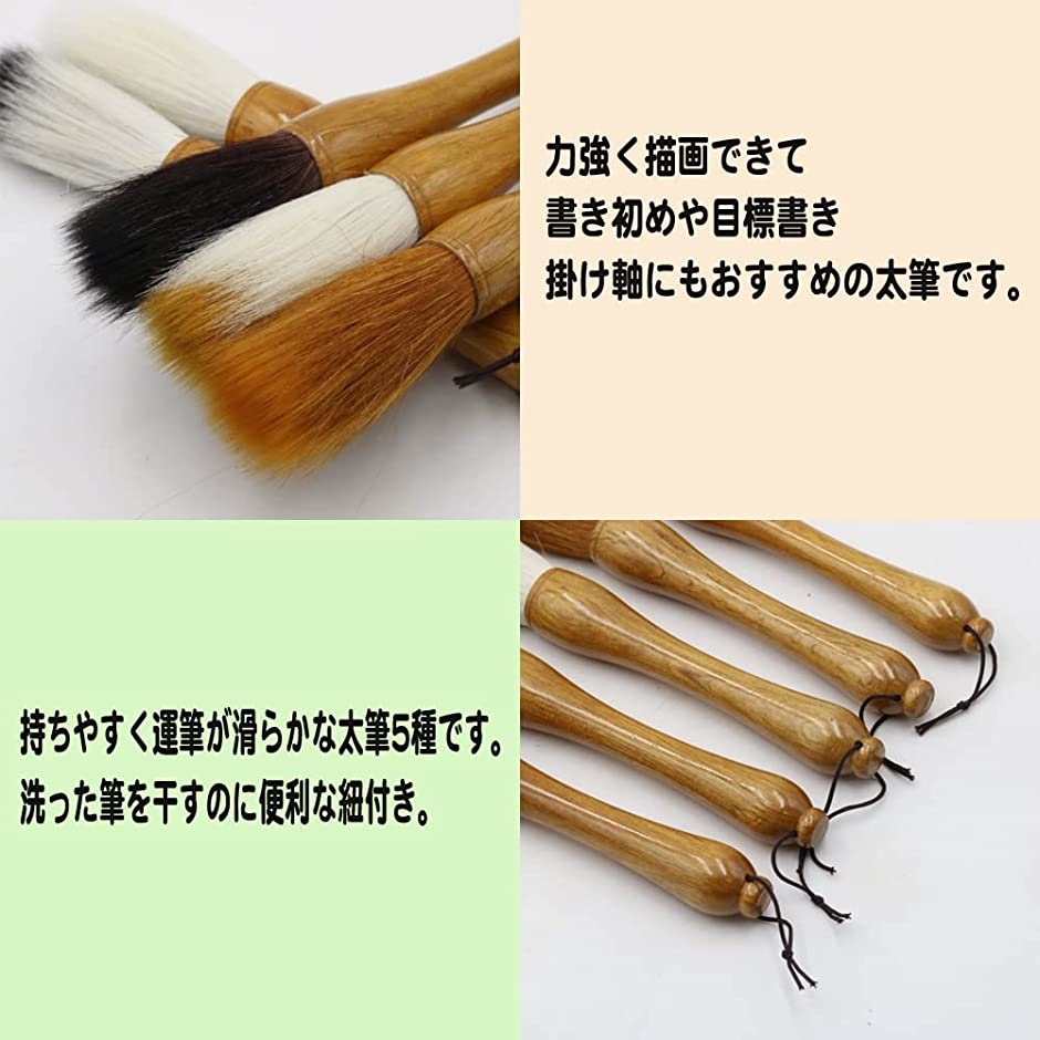 書道 筆 太筆 書初め 習字 羊毛筆 兼毛筆 小学生 中学生 大人用 初心者