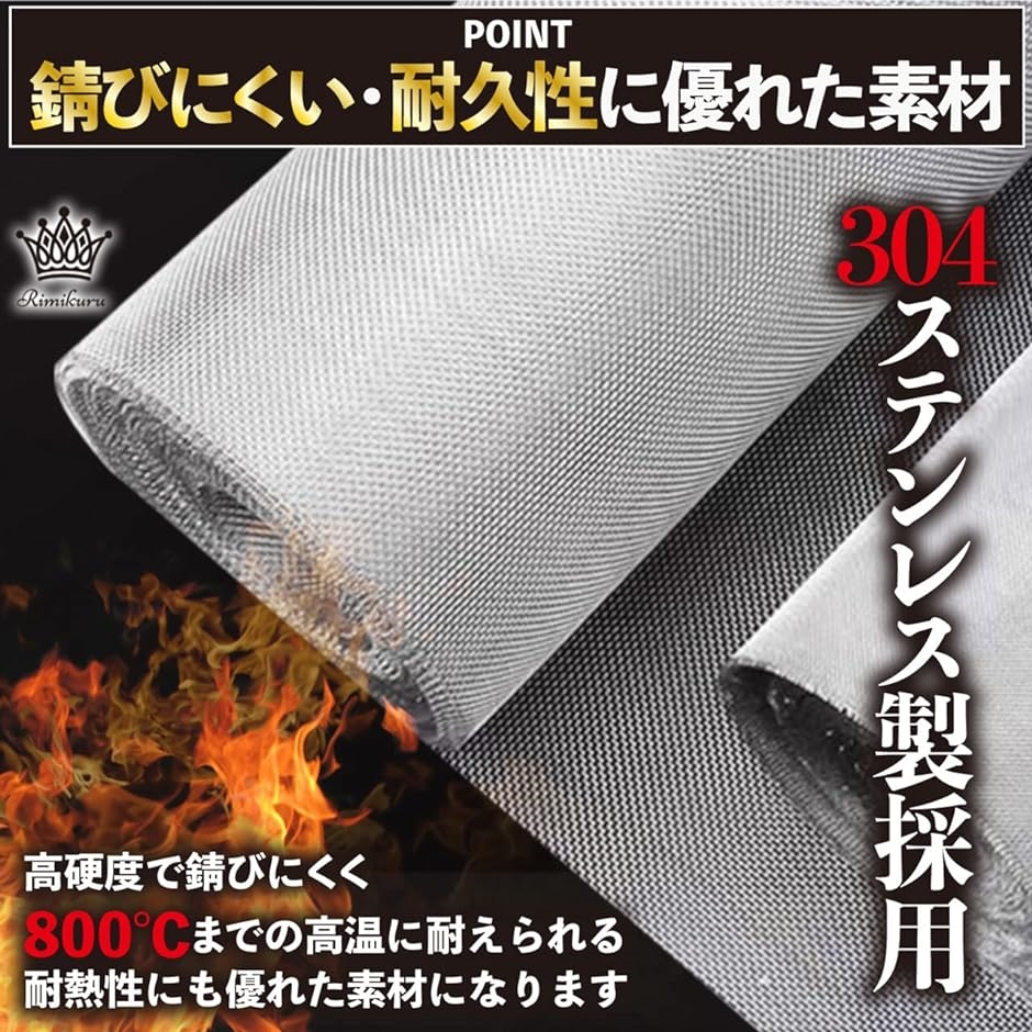 ステンレス 防虫網　菜園やガーデニング等にも ステンレス メッシュ 1mx1.5m 金網 金属メッシュ ネズミ 防虫 園芸