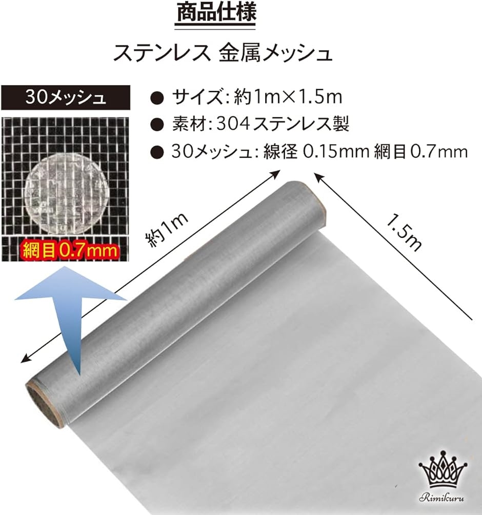 ステンレス メッシュ 1mx1.5m 金網 金属メッシュ ネズミ 防虫 園芸 ネット : 2b2udifoxj : スピード発送 ホリック - 通販  - Yahoo!ショッピング