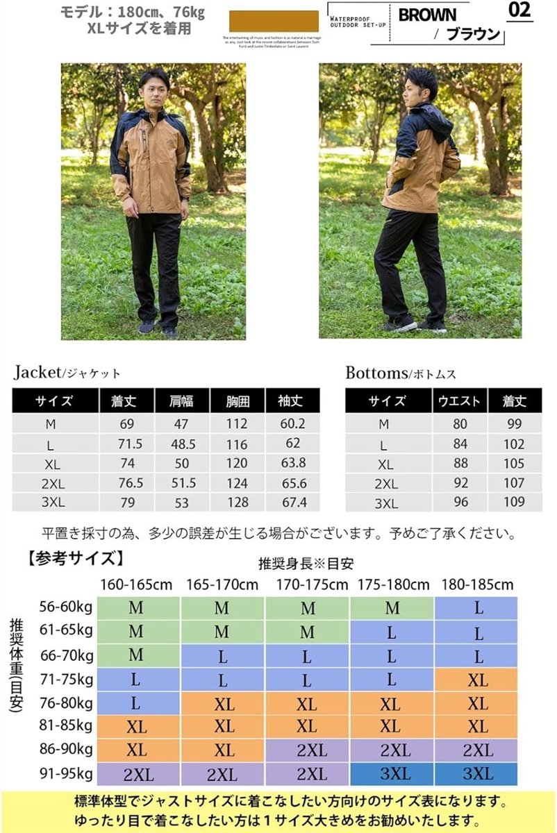 アウトドアジャケット 上下セット メンズ ウェア 登山服 マウンテンパーカー 多機能 (2.ブラウン (速乾トレッキングパンツ),  L)の画像