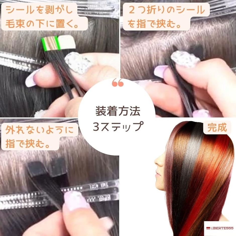 シールエクステ リペアシート リペアシール リペアテープ(エクステ100