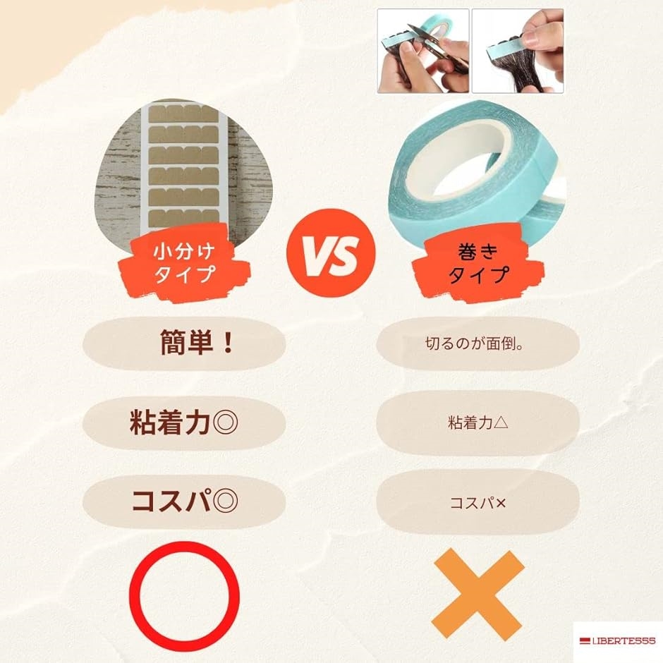 シールエクステ リペアシート リペアシール リペアテープ(エクステ100