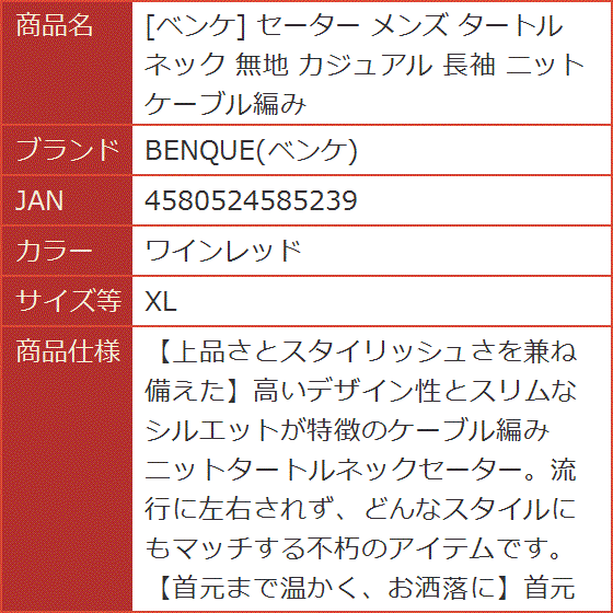 ワインレッド セーター メンズの商品一覧 通販 - Yahoo!ショッピング