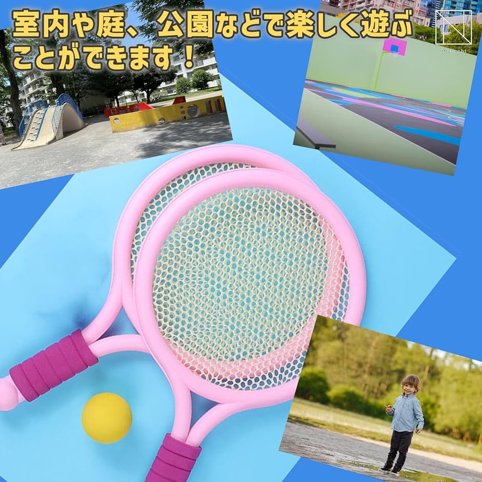 テニスおもちゃの商品一覧 通販 - Yahoo!ショッピング