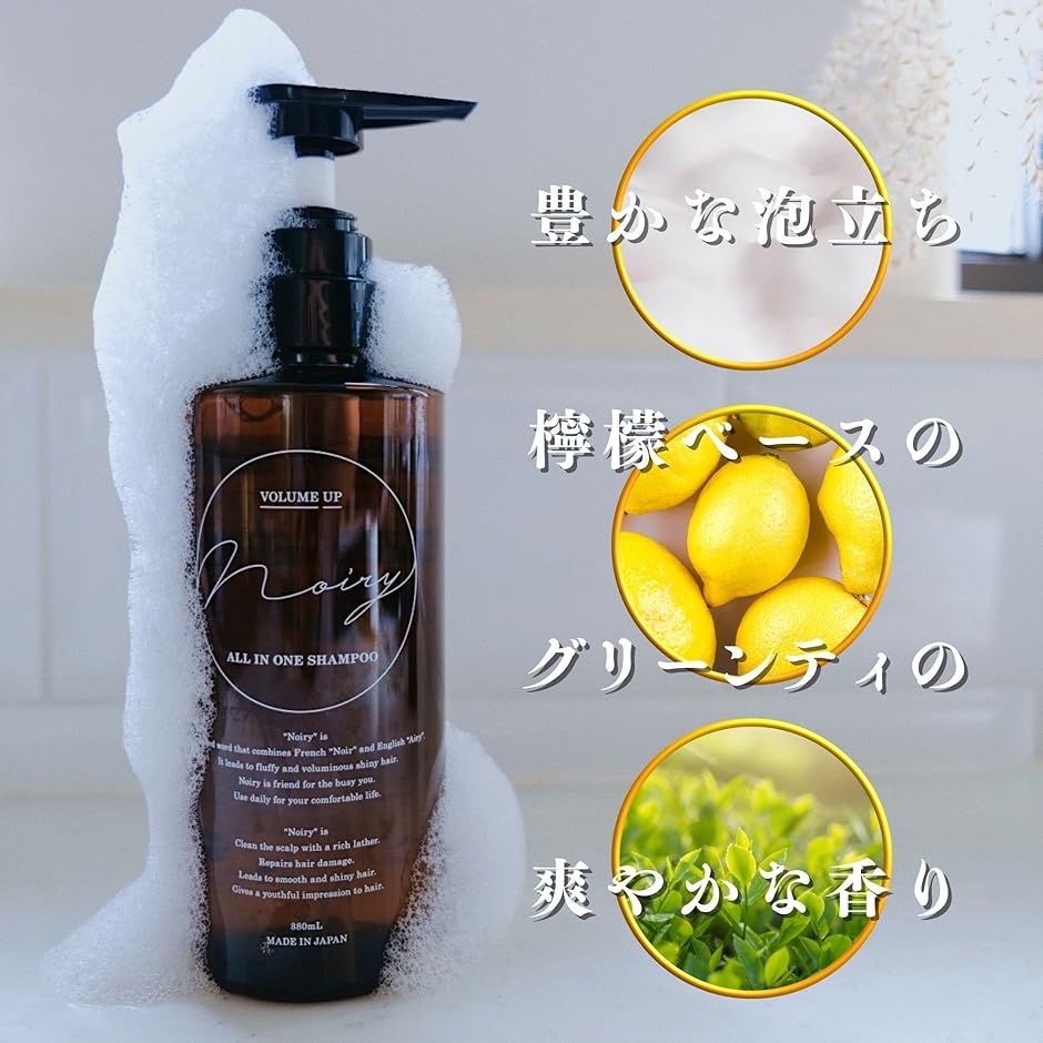 オールインワンシャンプー 380ml ノンシリコン アミノ酸系シャンプー
