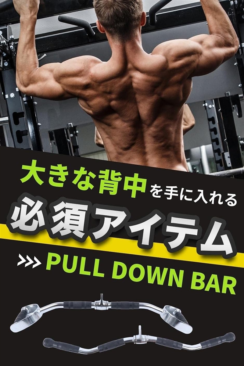 ラットプルダウン アタッチメント（フィットネス、トレーニング用品