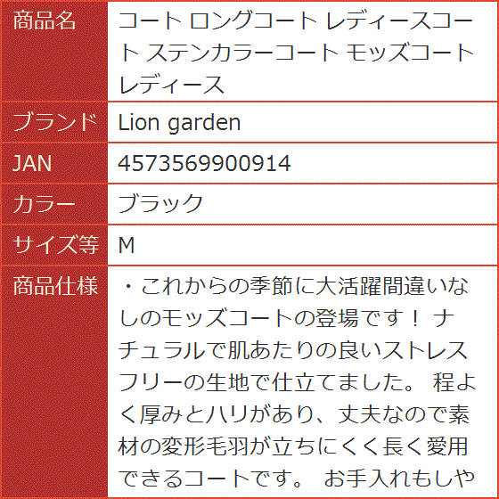 コート ロングコート レディースコート ステンカラーコート モッズコート( ブラック,  M)｜horikku｜08