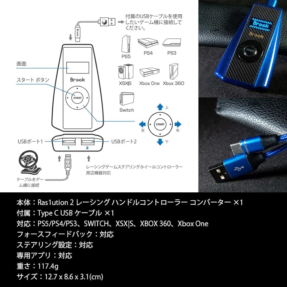 Brook Ras1ution ラズリューション2 レーシング コンバーター 