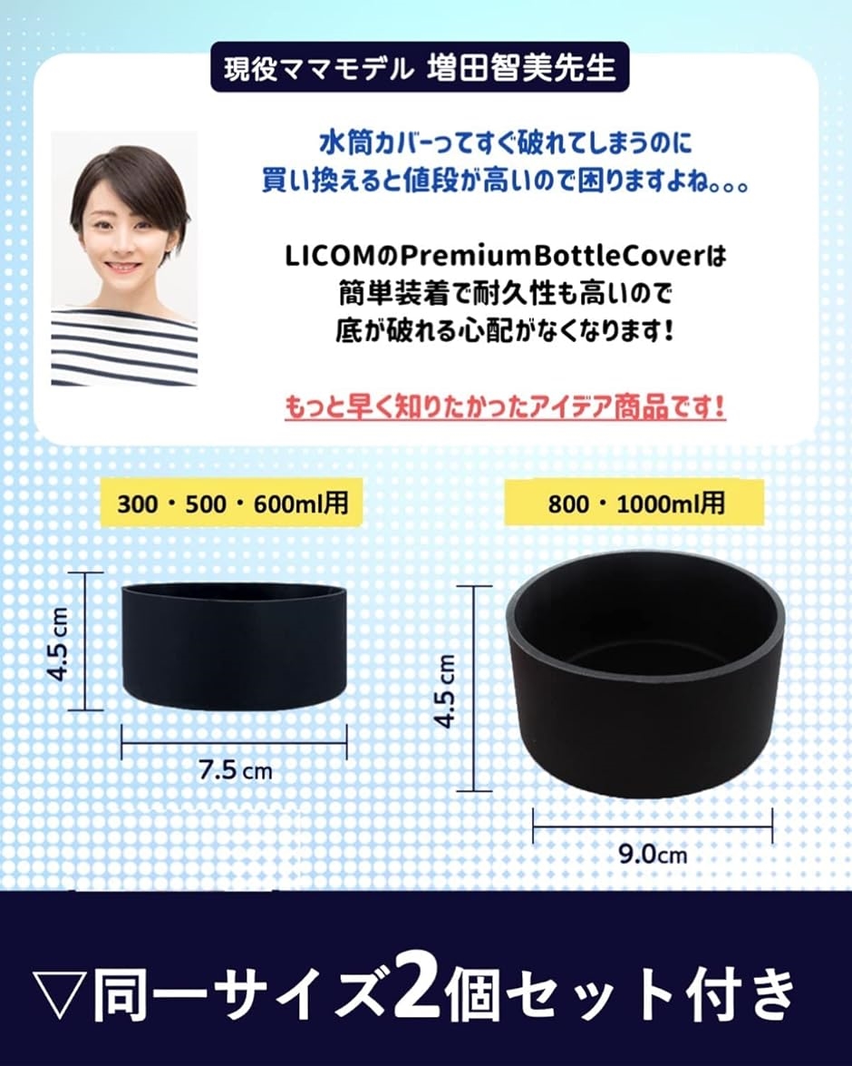 水筒 底カバー 水筒カバー サーモス対応 シリコン …( ブラック,  800ml・1000ml・1500ml用（直径9cm用）)｜horikku｜05