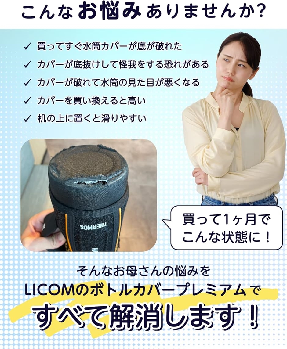 水筒 底カバー 水筒カバー サーモス対応 シリコン 2個セット