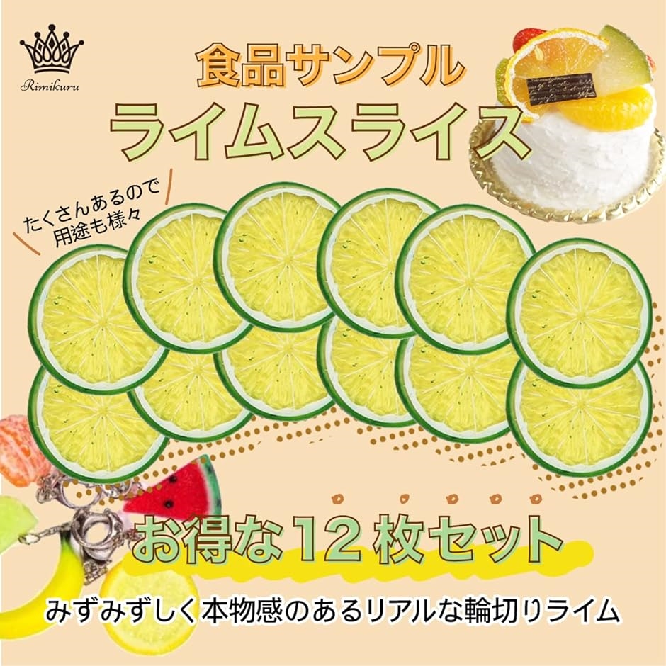 フルーツ・果実 Samplee 食品サンプル スライス 輪切りセット フルーツカット 果物
