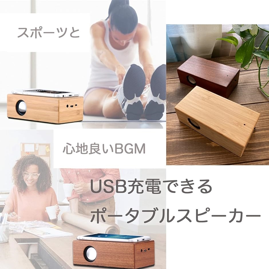 置くだけ スマートフォン スピーカー 木製 スマホ 音楽 ポータブル USB充電 全機種 バンブー( ナチュラルブラウン(バンブー))｜horikku｜04