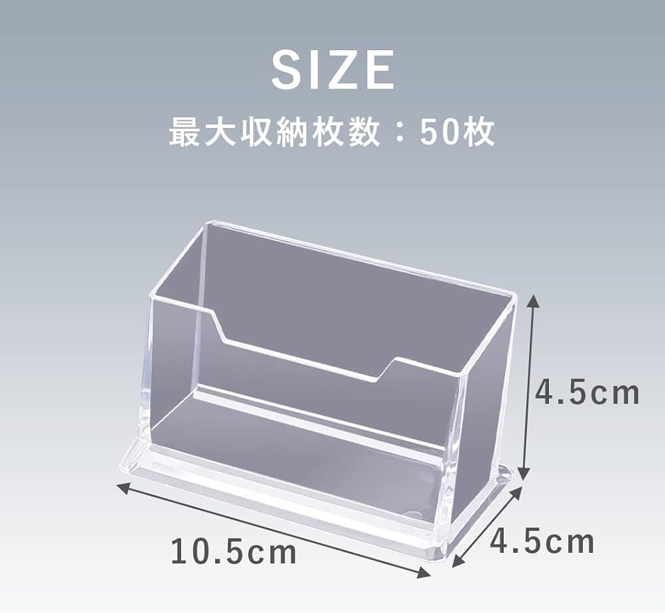 名刺スタンド カード立て 名刺立て アクリル 受付名刺 ケース(透明, 50