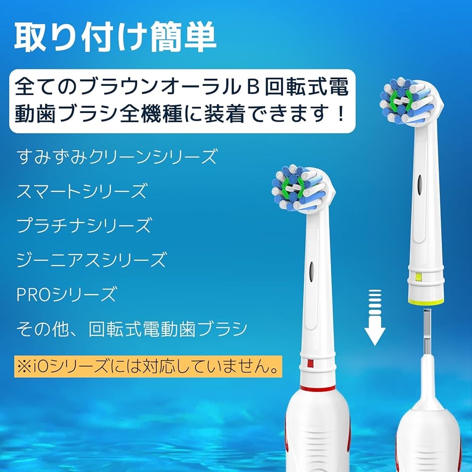 【互換品】 互換 ブラウン オーラルB 電動歯...の詳細画像2