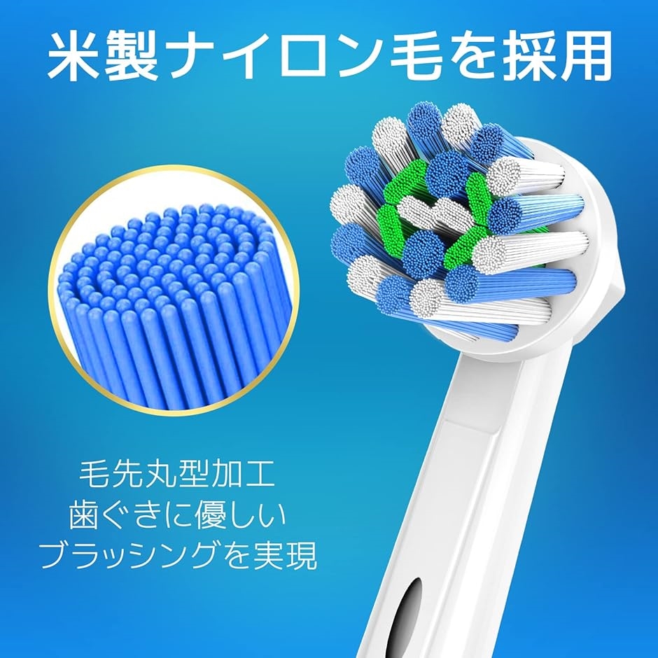 【互換品】 互換 ブラウン オーラルB 電動歯...の詳細画像4